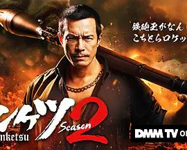 【日本剧】正港男一匹第二季