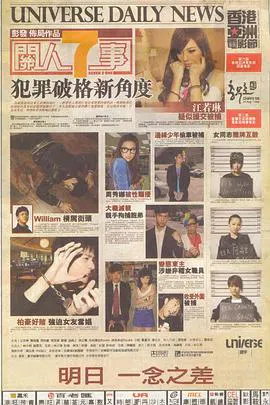 【剧情片】关人7事
